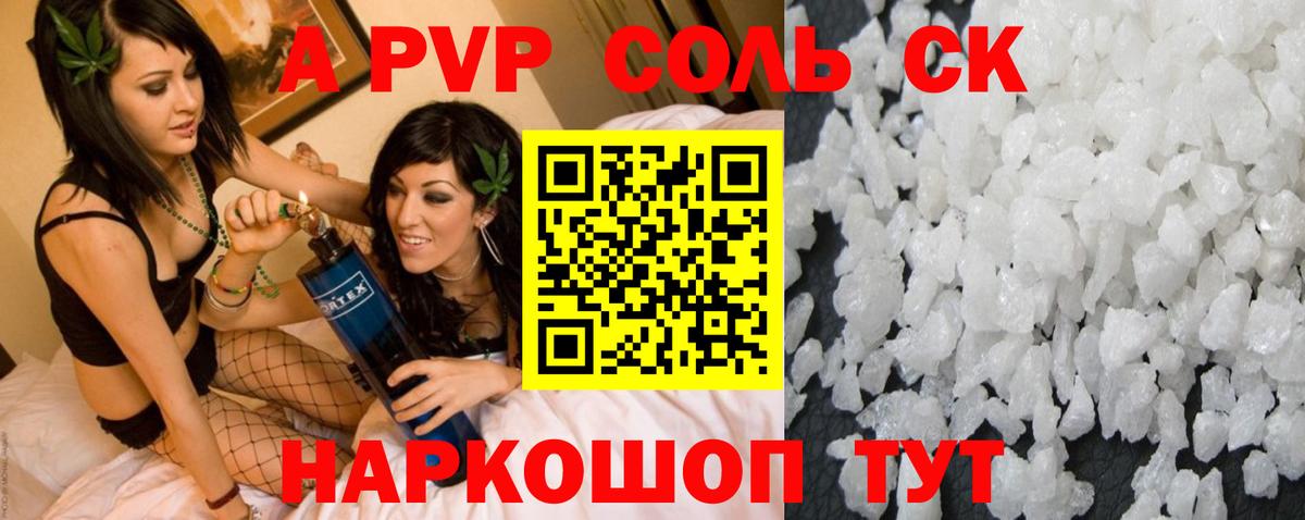 Новый Уренгой  APVP СК КРИС  A PVP СК  A-PVP мука  Вход с VPN 