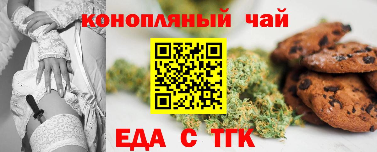 Новый Уренгой  Еда ТГК марихуана  Вход с VPN 