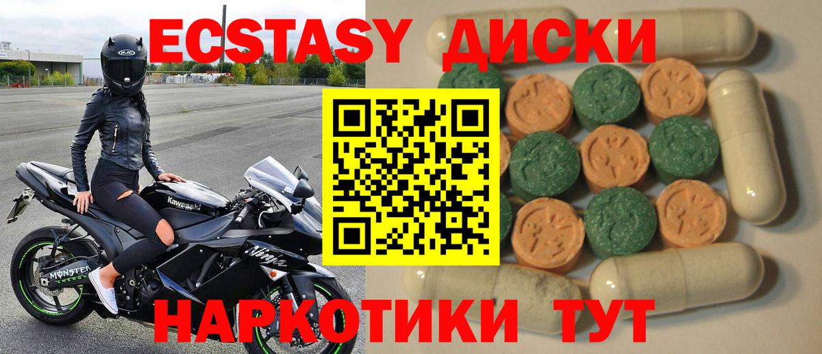 Новый Уренгой  Экстази  ЭКСТАЗИ 280 MDMA  Вход с VPN  ЭКСТАЗИ диски 