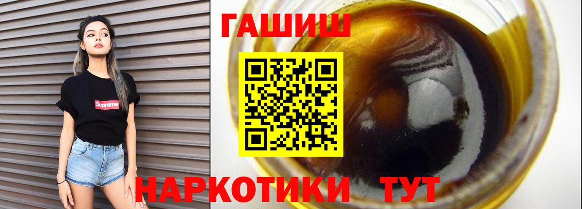 ГАШИШ гашик  Вход с VPN  Новый Уренгой  ГАШ хэш 