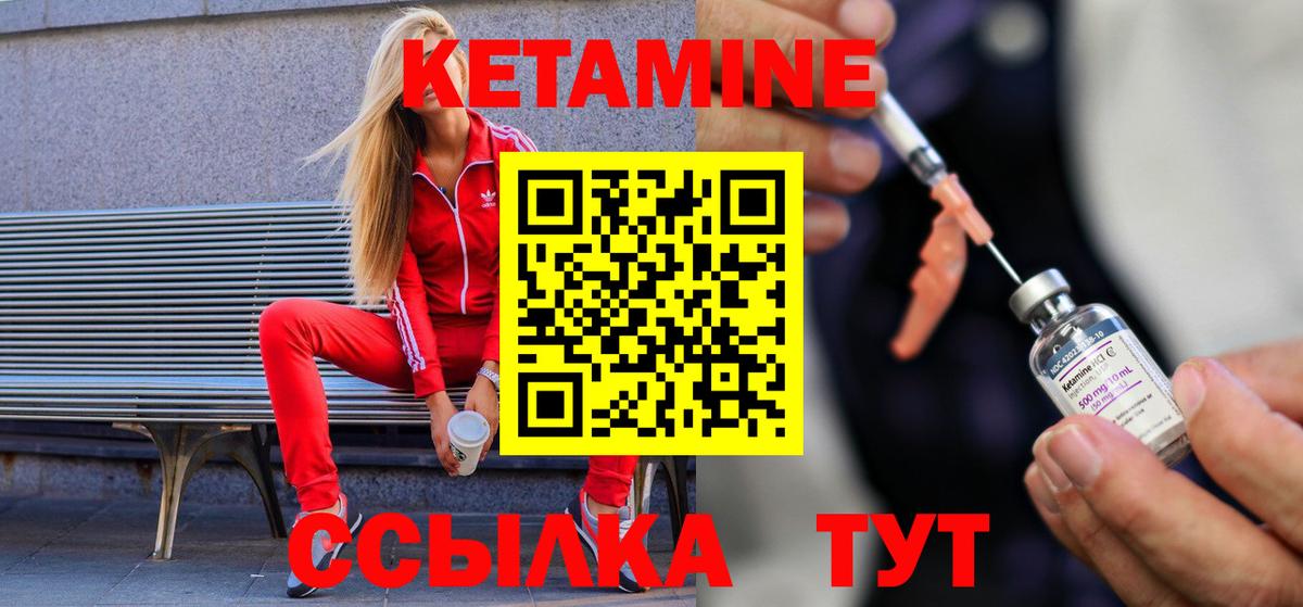 Кетамин VHQ Новый Уренгой