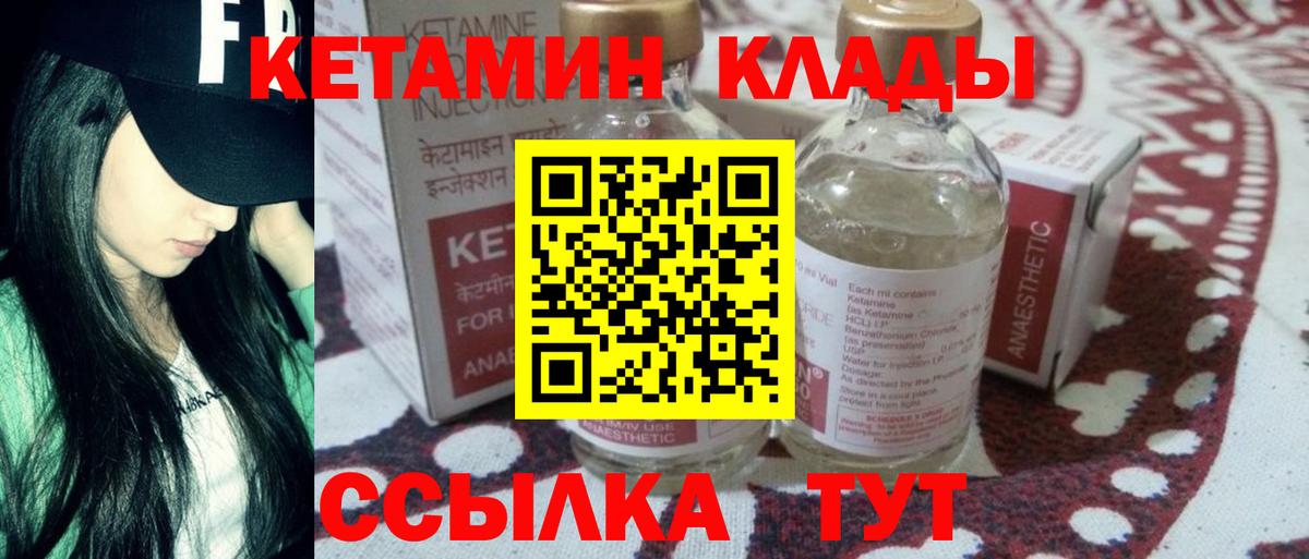 Новый Уренгой  Кетамин VHQ  OMG ссылки  Кетамин VHQ  Вход с VPN 