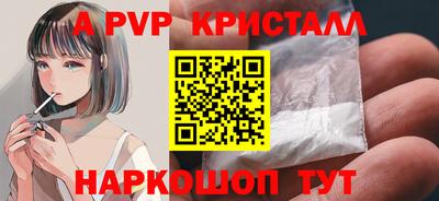 apvp Будённовск