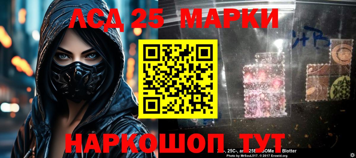 Лсд 25 экстази кислота Новый Уренгой