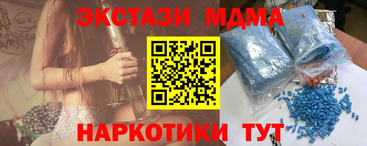 МДМА VHQ  Вход с VPN  Новый Уренгой 