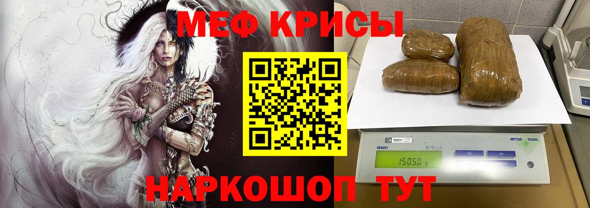 МЯУ-МЯУ кристаллы  Вход с VPN  Меф VHQ  МЕФ  Новый Уренгой 
