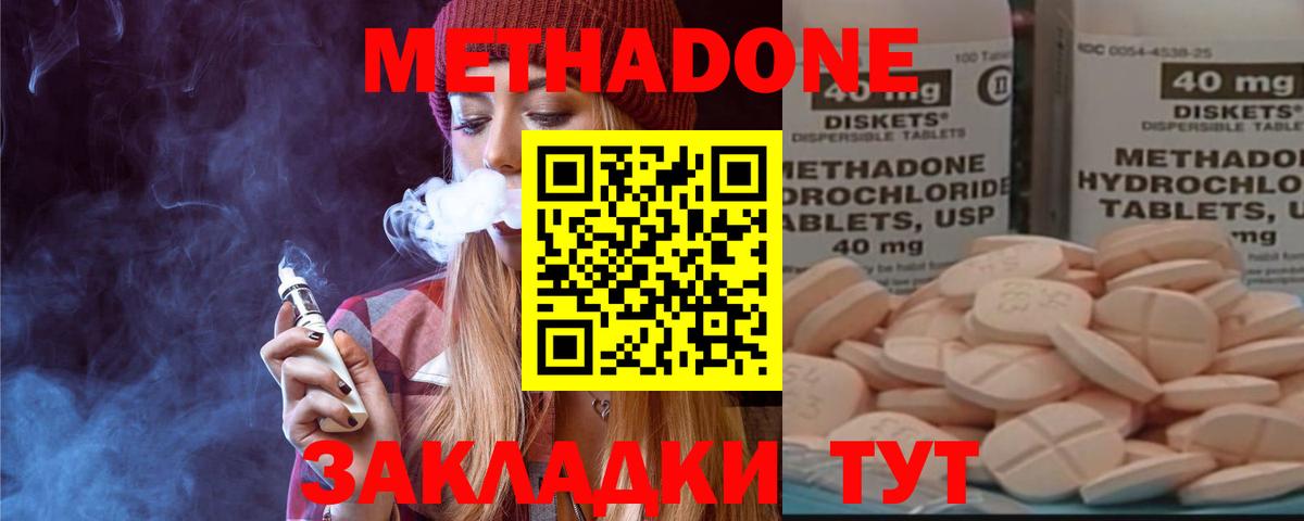 МЕТАДОН methadone  Метадон VHQ  Новый Уренгой  Вход с VPN 