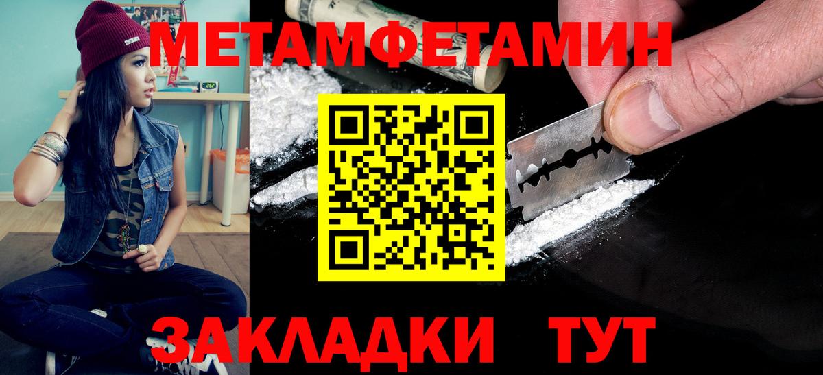 Первитин Декстрометамфетамин 99.9% Новый Уренгой