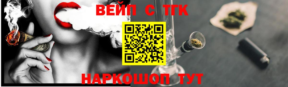 ТГК гашишное масло Новый Уренгой