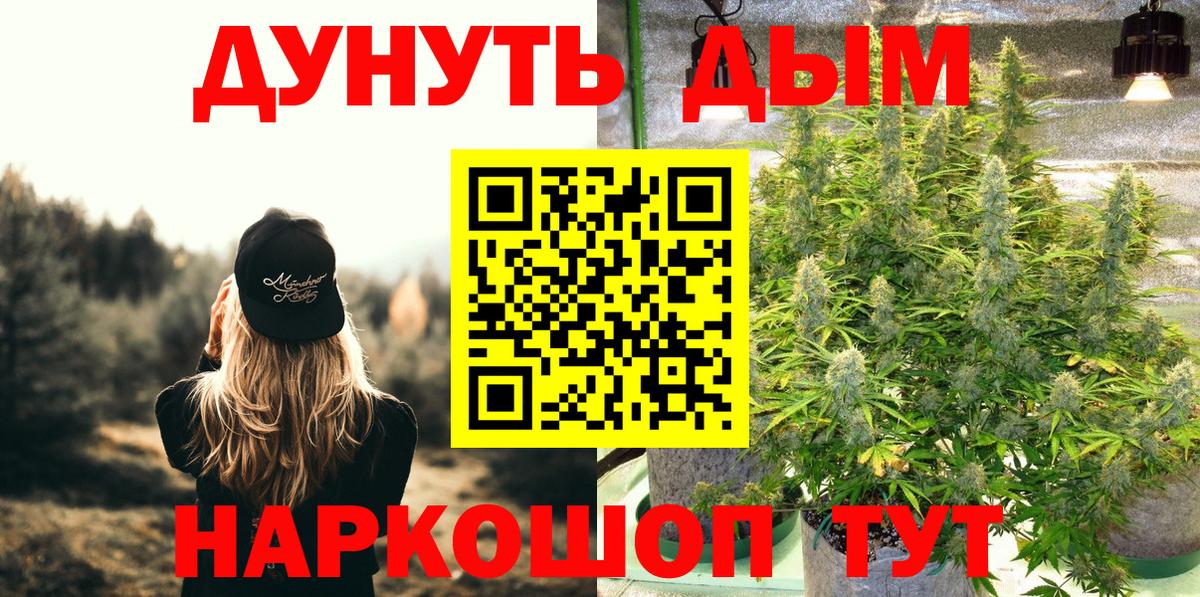 Марихуана AK-47  Марихуана SATIVA & INDICA  Шишки марихуана VHQ  Вход с VPN  Новый Уренгой 